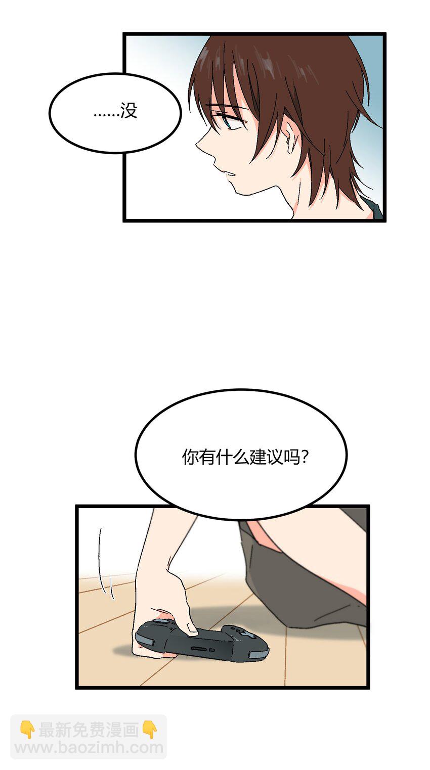 第29章 能为我加油吗-第29话