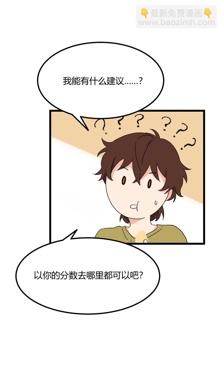 第29章 能为我加油吗-第29话