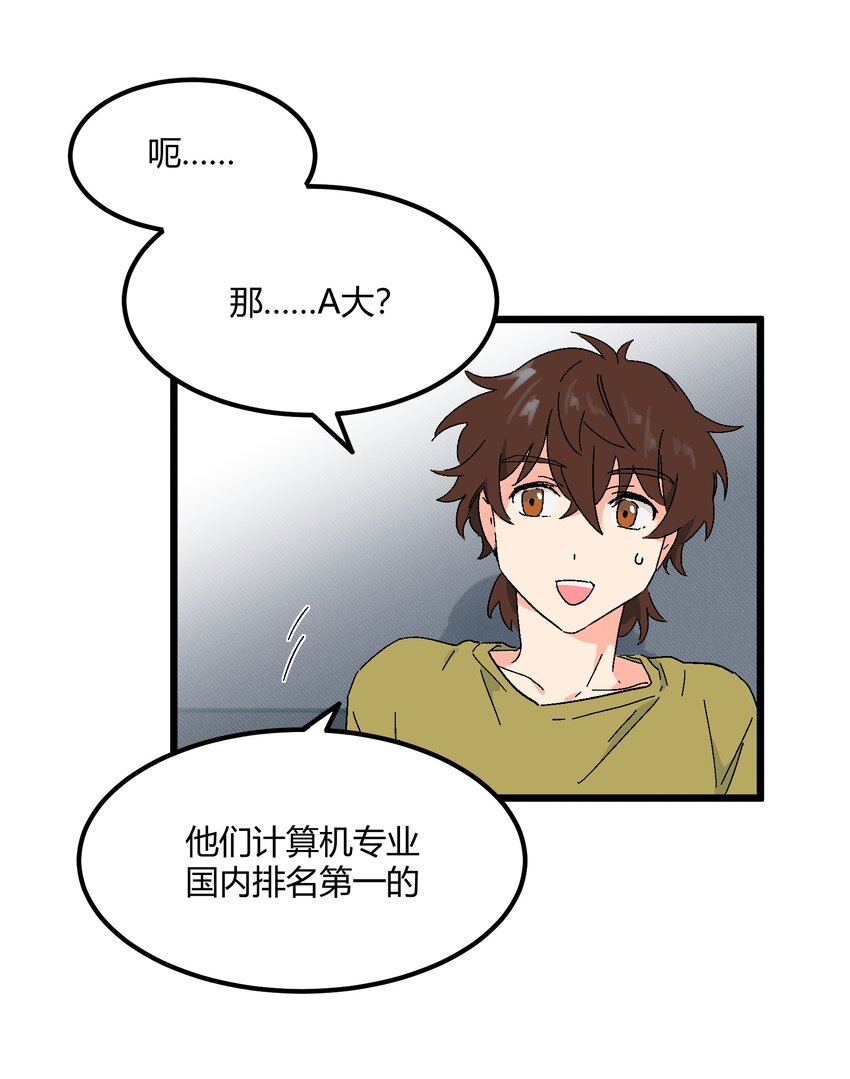 第29章 能为我加油吗-第29话