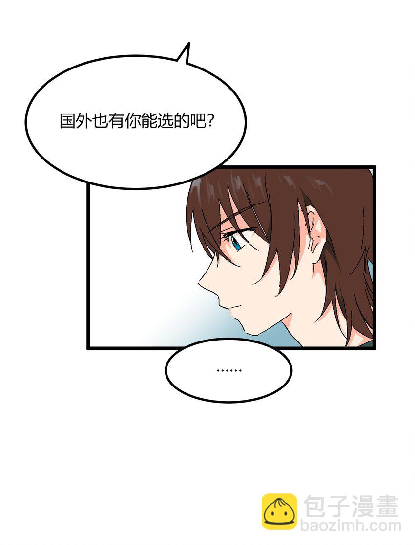 第29章 能为我加油吗-第29话