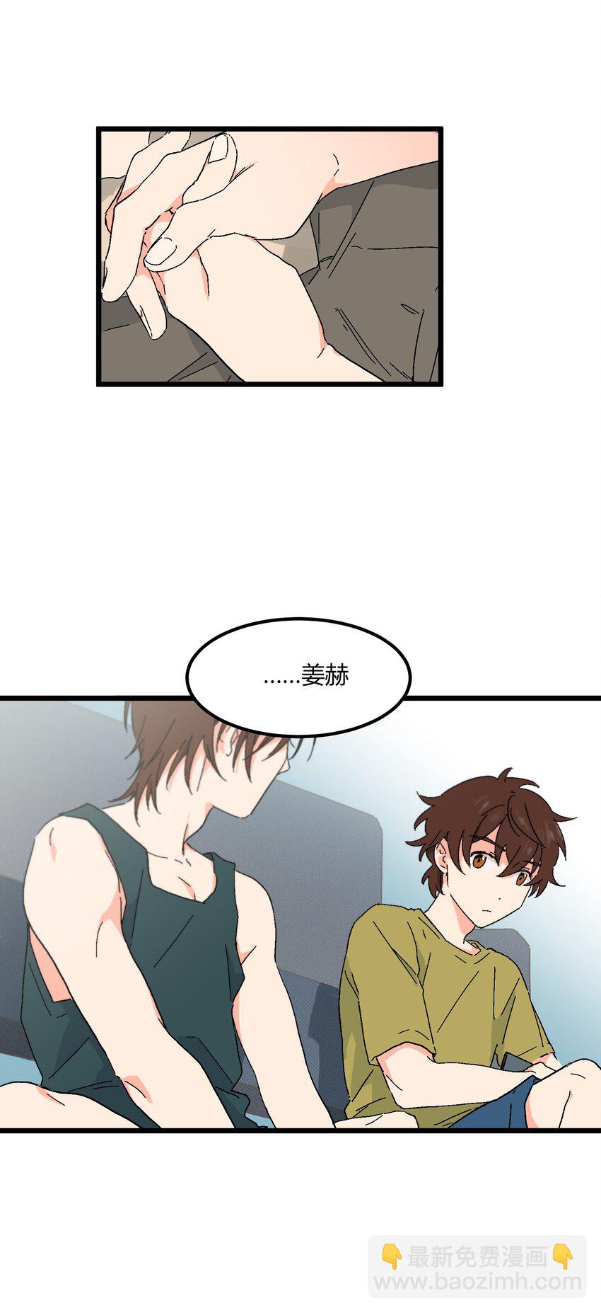 第29章 能为我加油吗-第29话