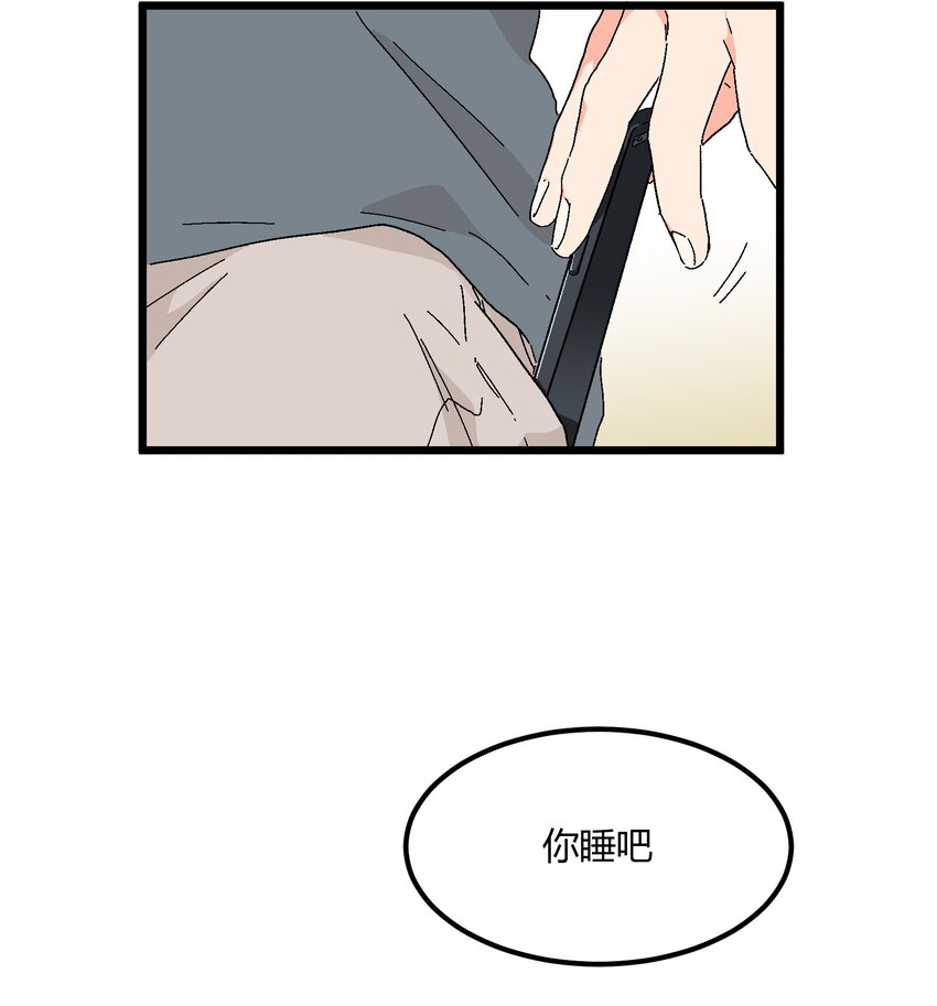 第29章 能为我加油吗-第29话