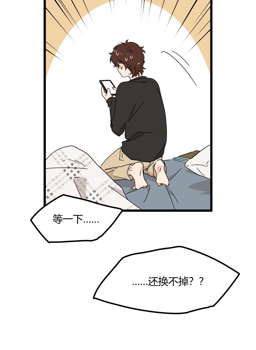 第31章 你可以说你是我的男朋友-第31话