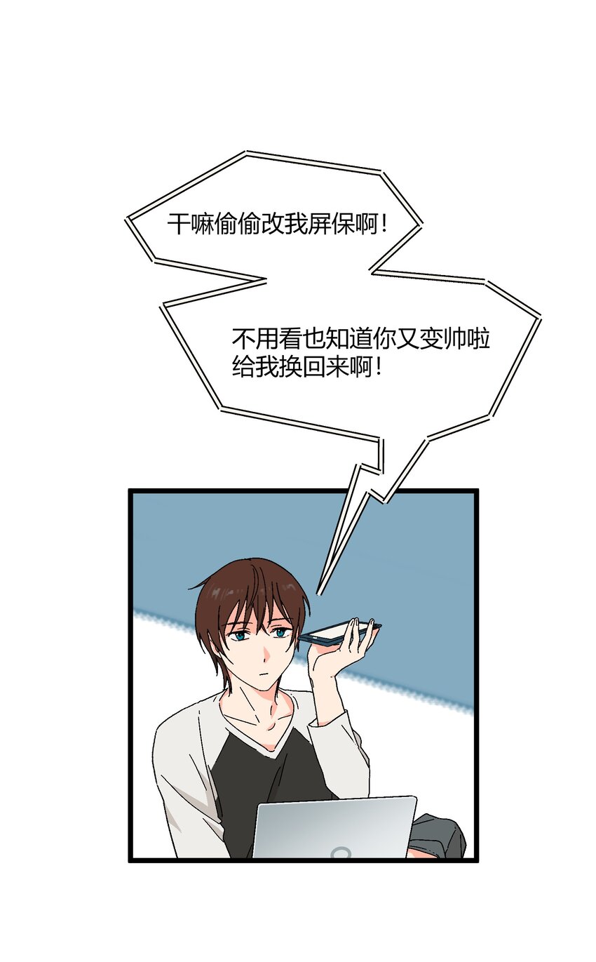 第31章 你可以说你是我的男朋友-第31话