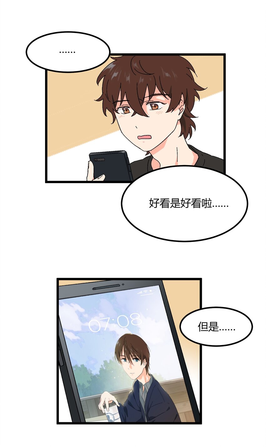 第31章 你可以说你是我的男朋友-第31话