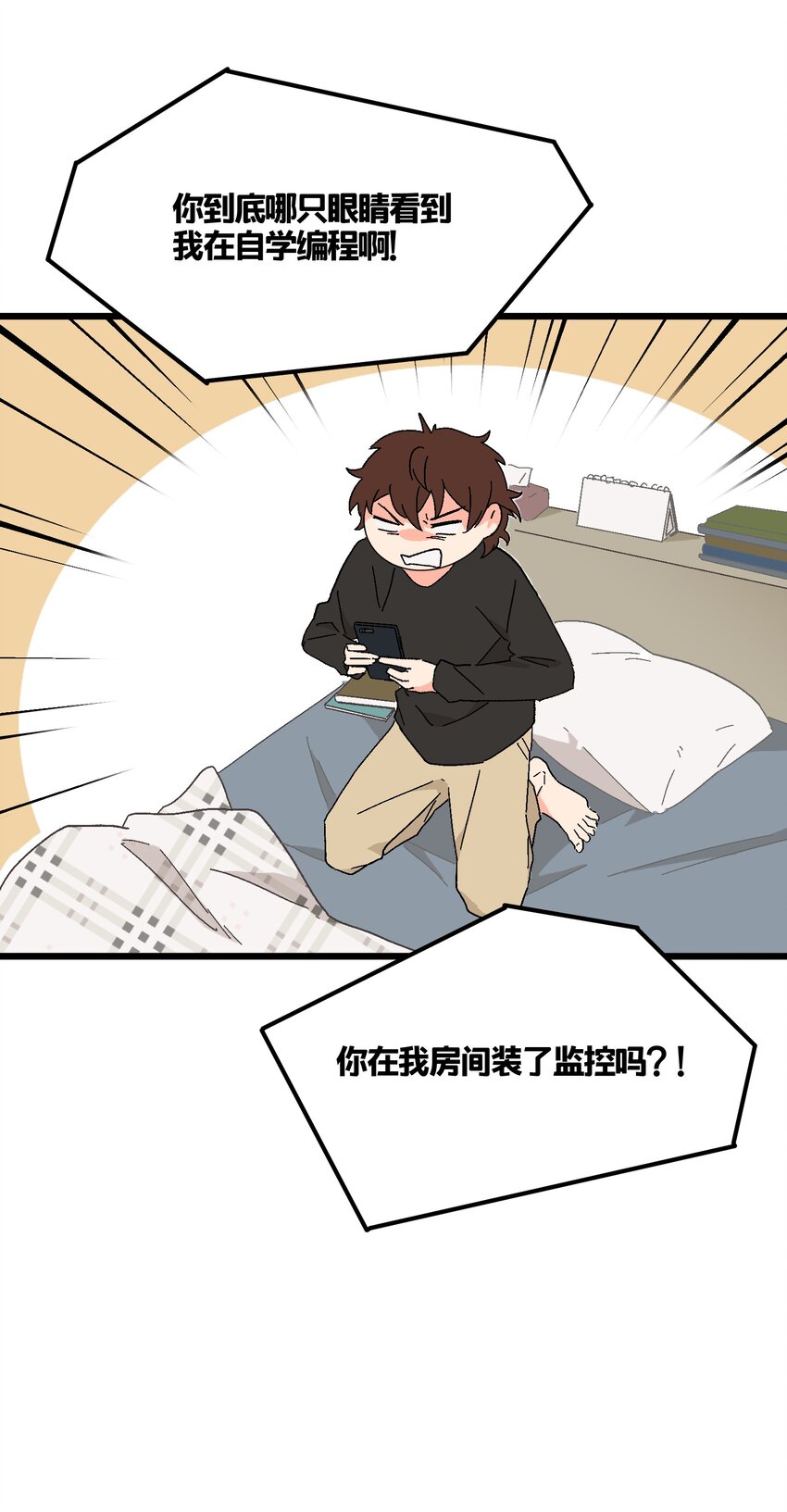 第31章 你可以说你是我的男朋友-第31话