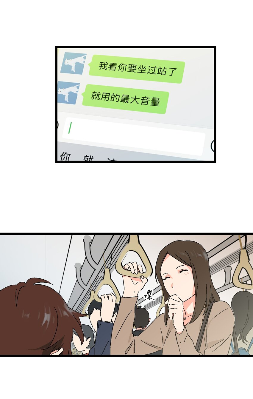 第31章 你可以说你是我的男朋友-第31话