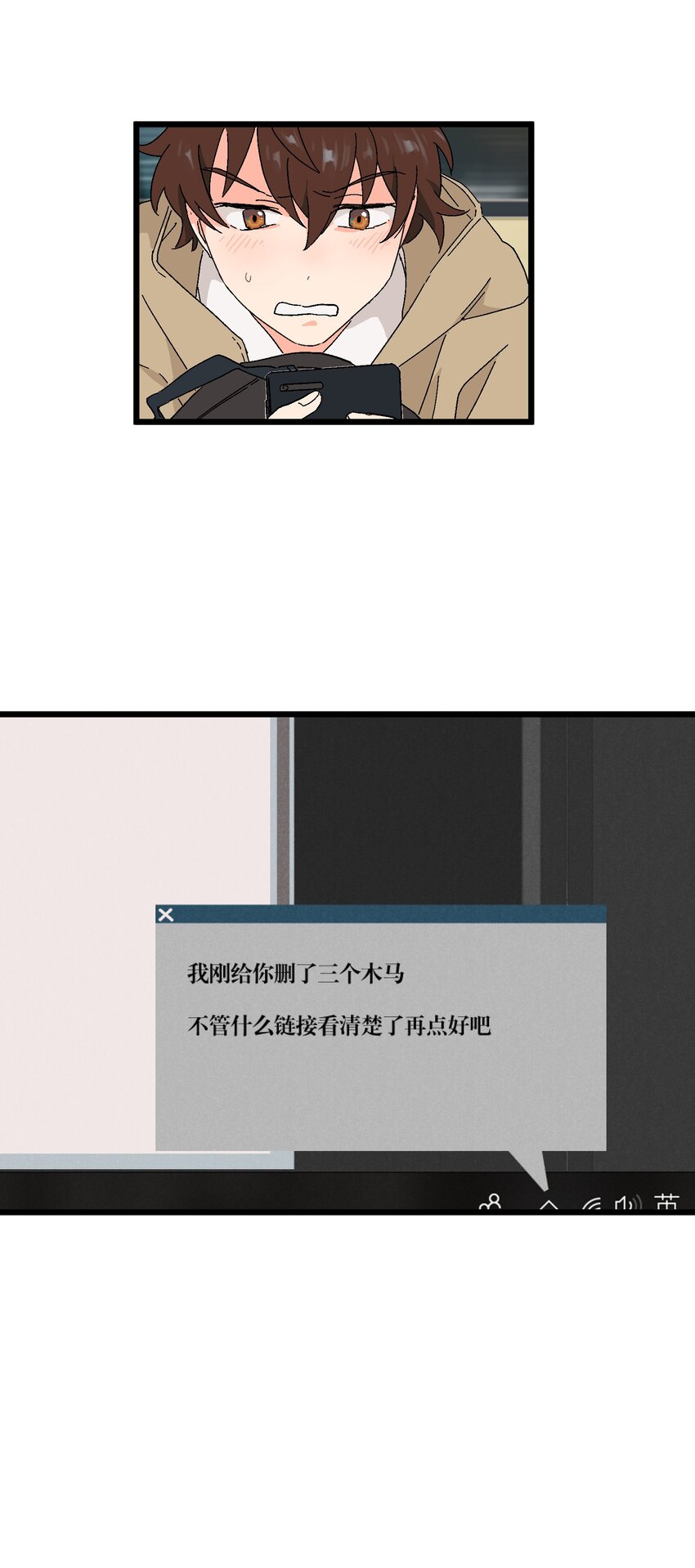 第31章 你可以说你是我的男朋友-第31话