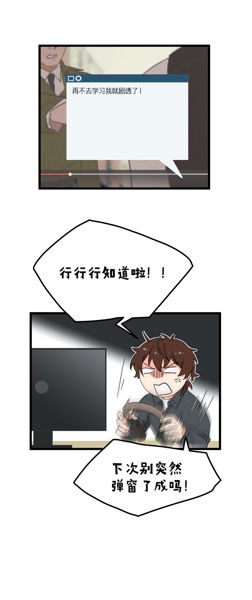 第31章 你可以说你是我的男朋友-第31话