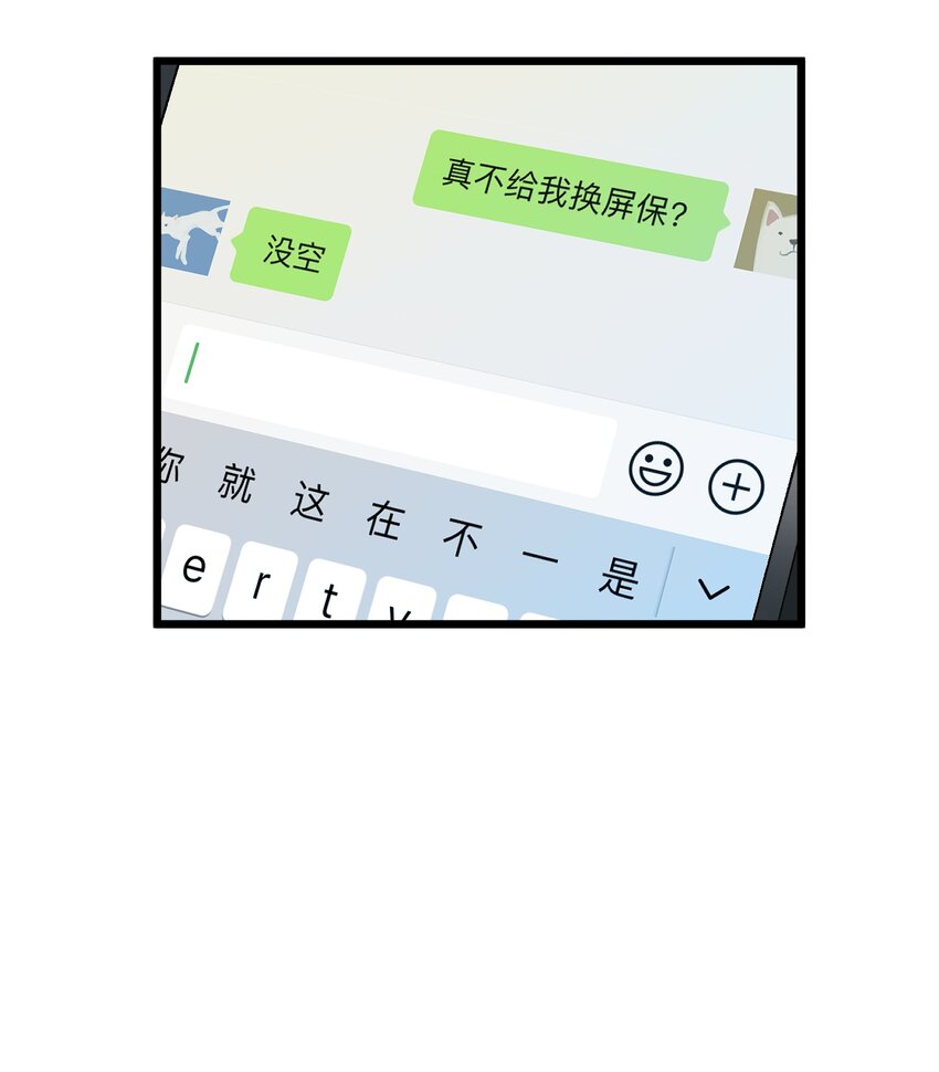 第31章 你可以说你是我的男朋友-第31话