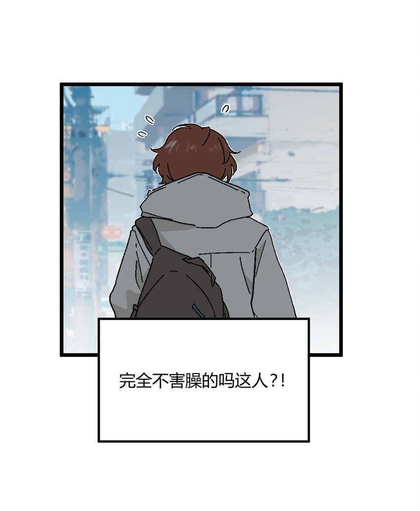 第31章 你可以说你是我的男朋友-第31话