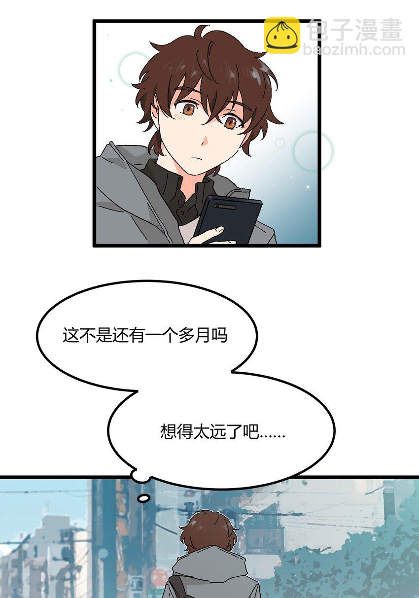 第31章 你可以说你是我的男朋友-第31话
