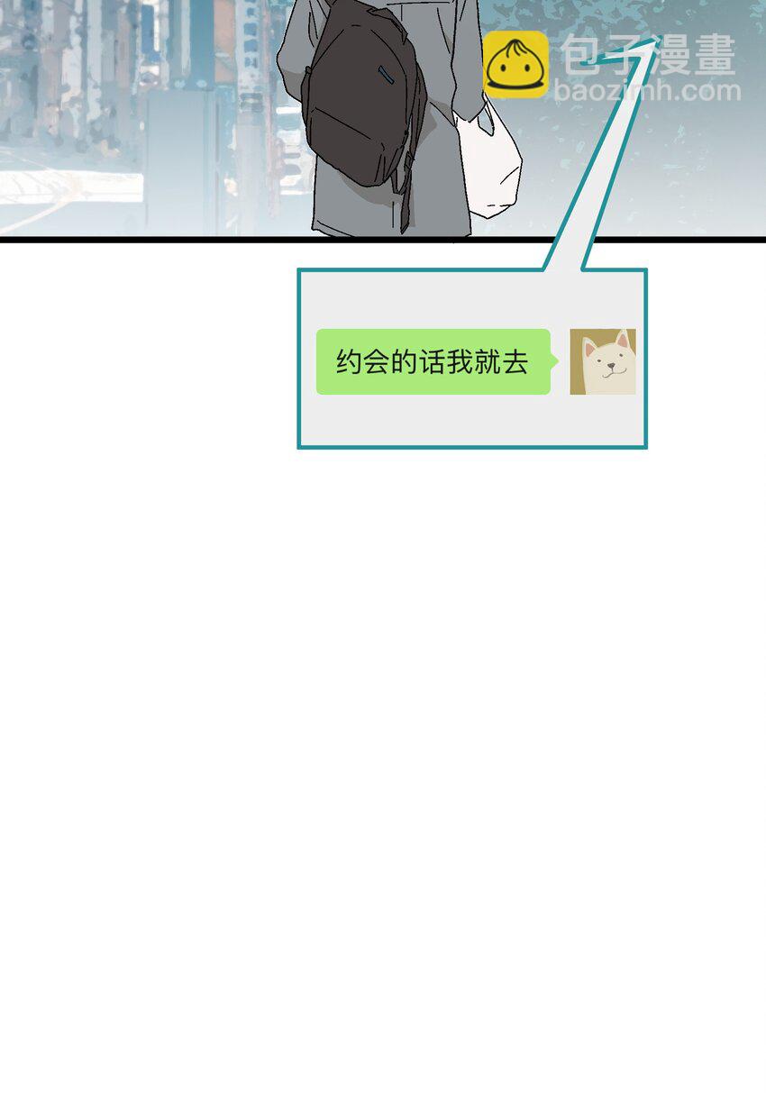 第31章 你可以说你是我的男朋友-第31话
