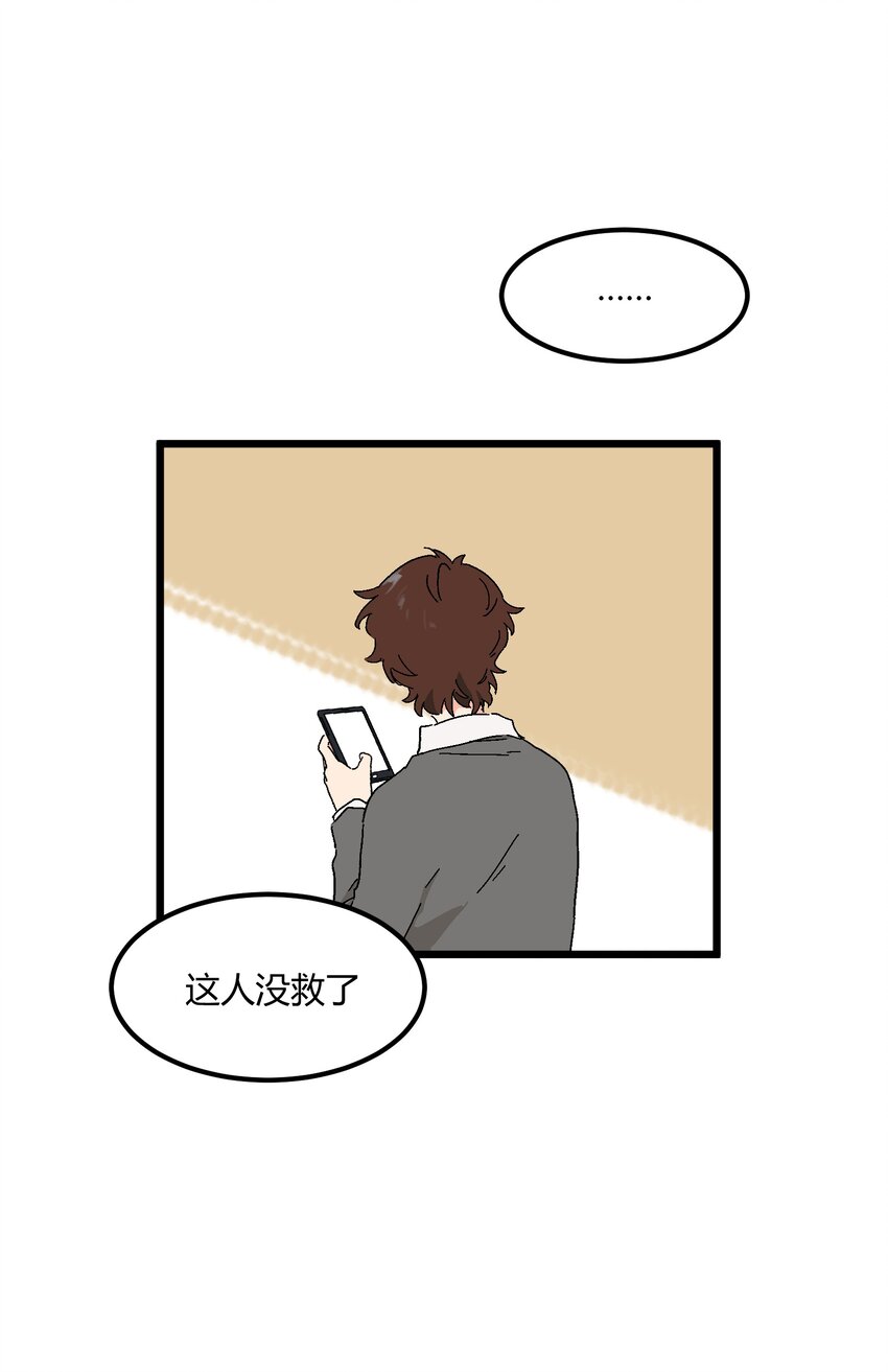 第31章 你可以说你是我的男朋友-第31话