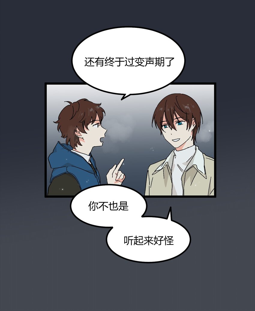 第32章 去找他-第33话