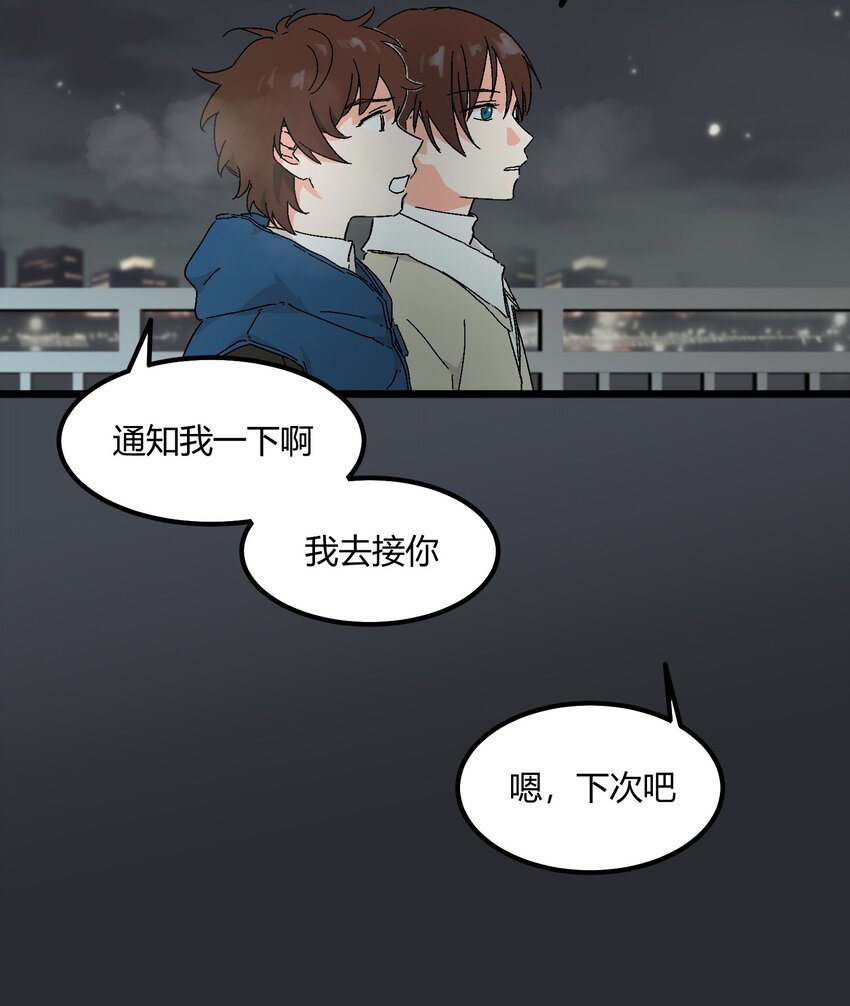 第32章 去找他-第33话