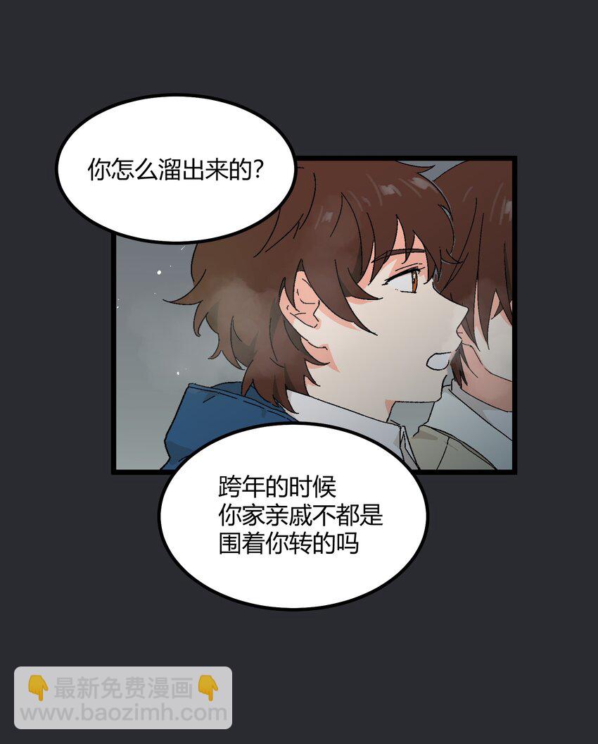 第32章 去找他-第33话