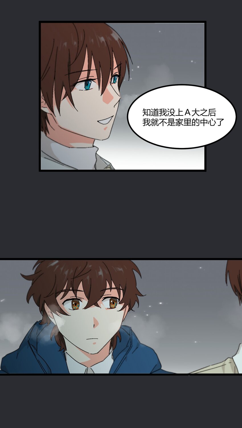 第32章 去找他-第33话