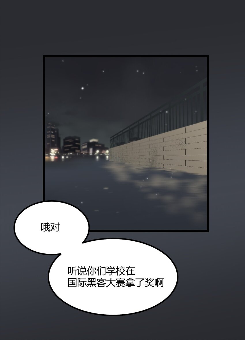 第32章 去找他-第33话