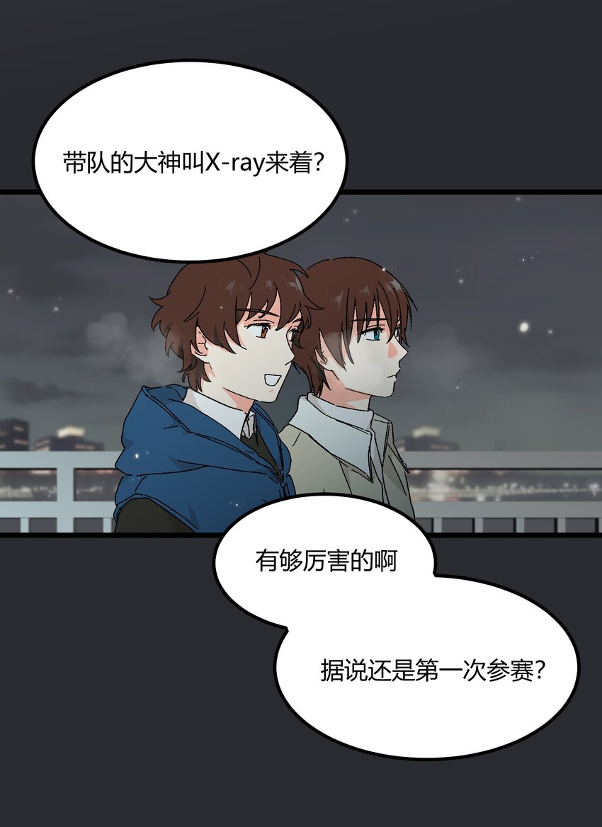 第32章 去找他-第33话