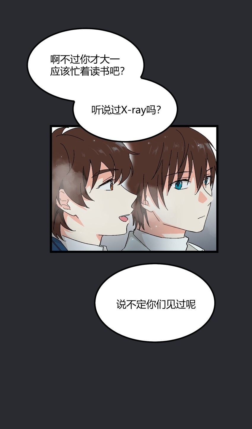 第32章 去找他-第33话