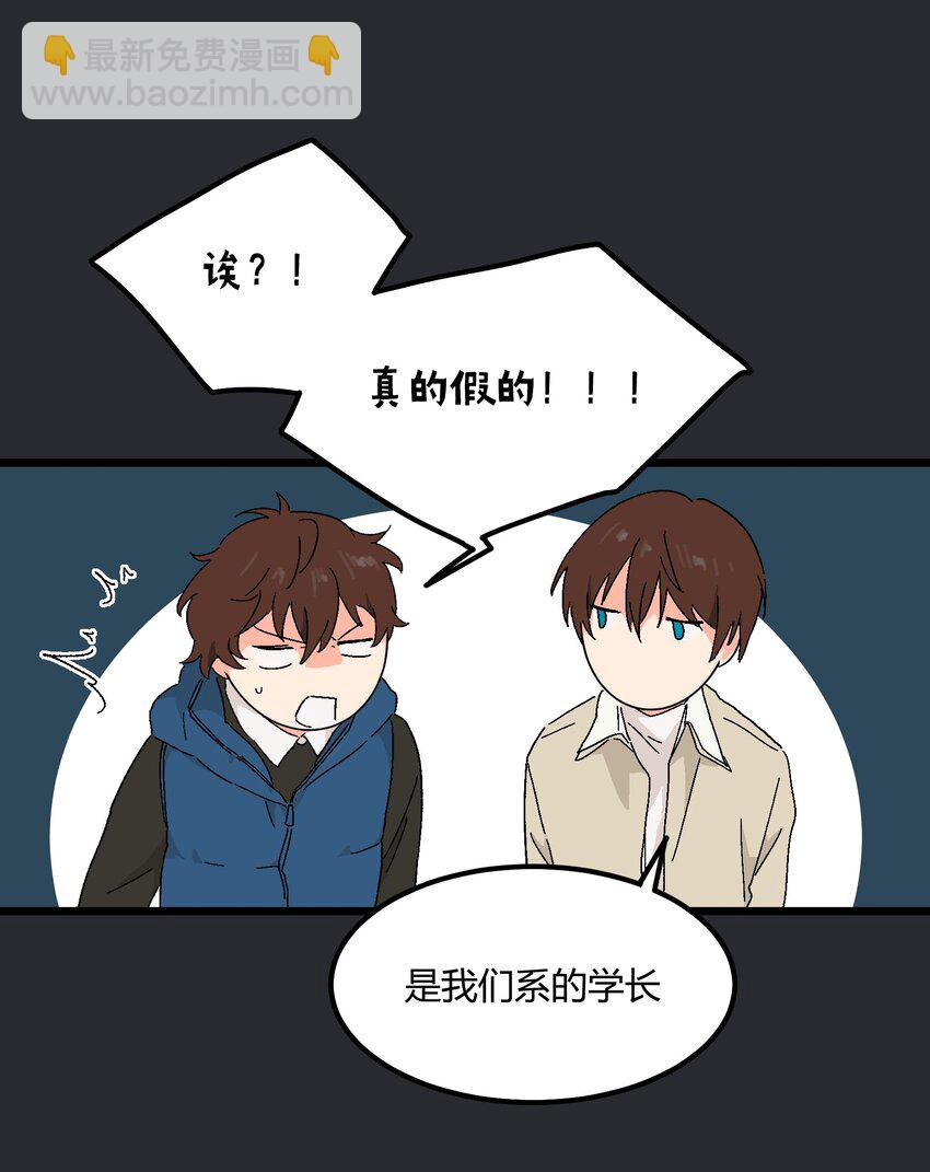 第32章 去找他-第33话