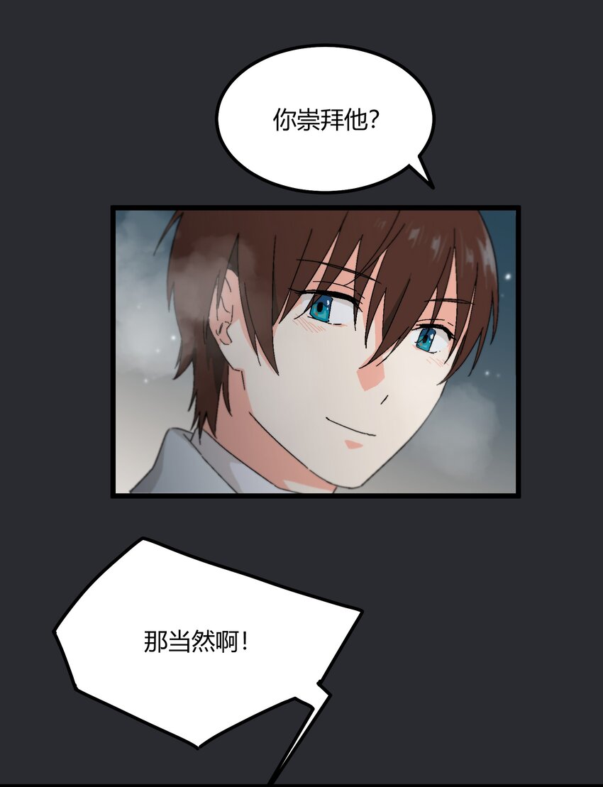 第32章 去找他-第33话
