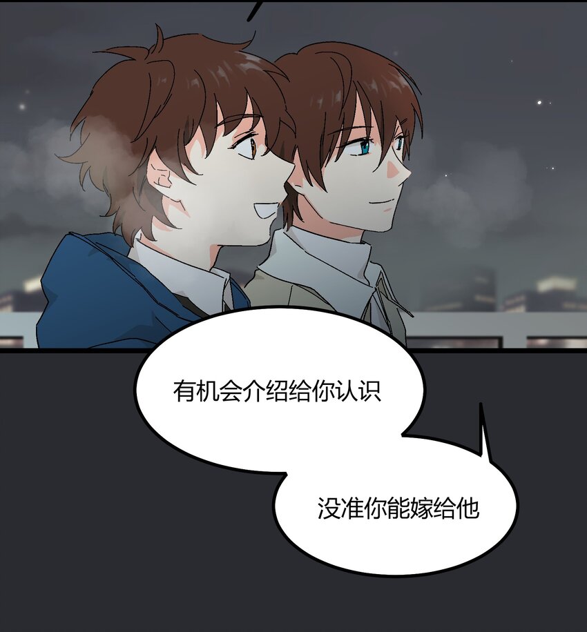 第32章 去找他-第33话