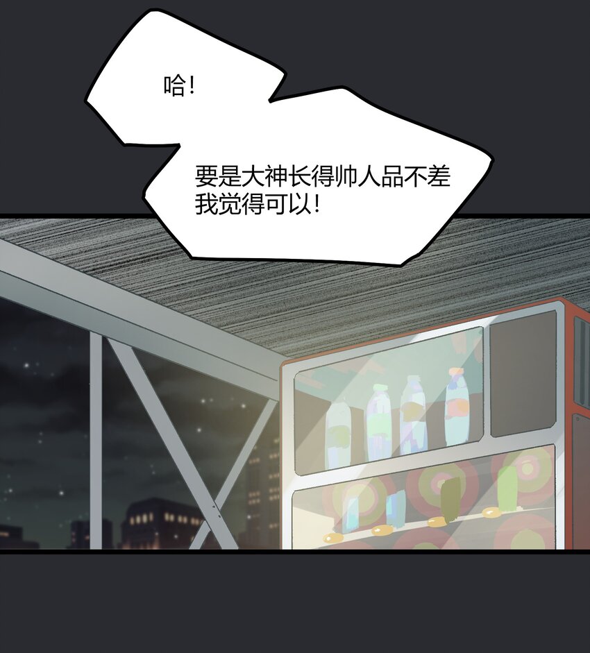 第32章 去找他-第33话
