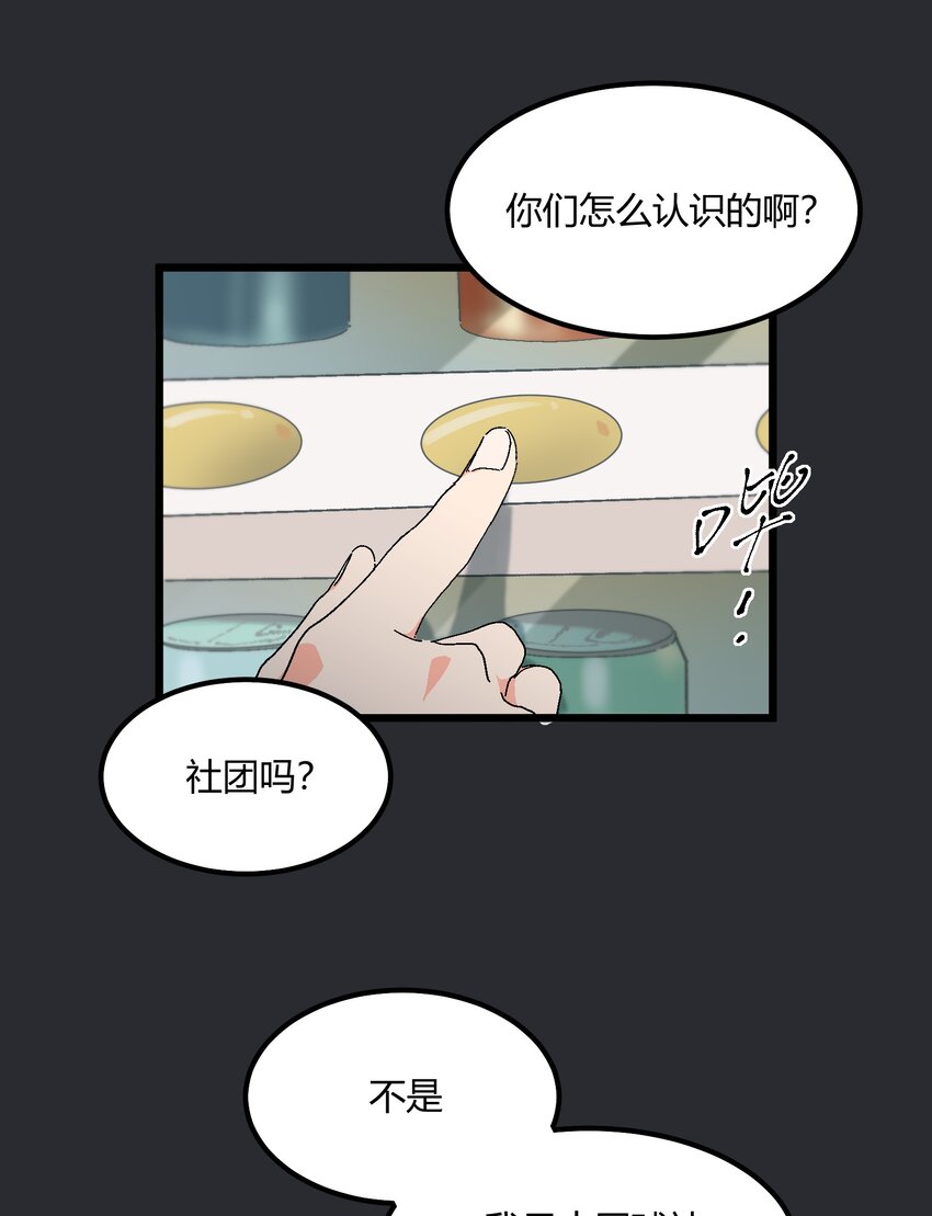 第32章 去找他-第33话