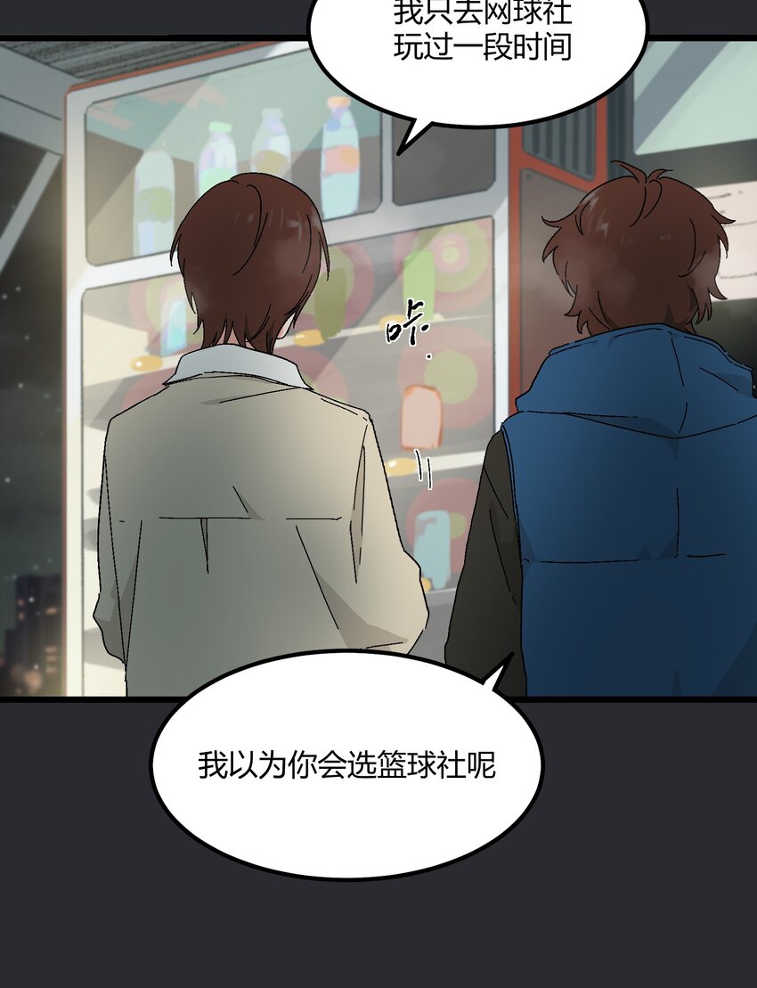 第32章 去找他-第33话