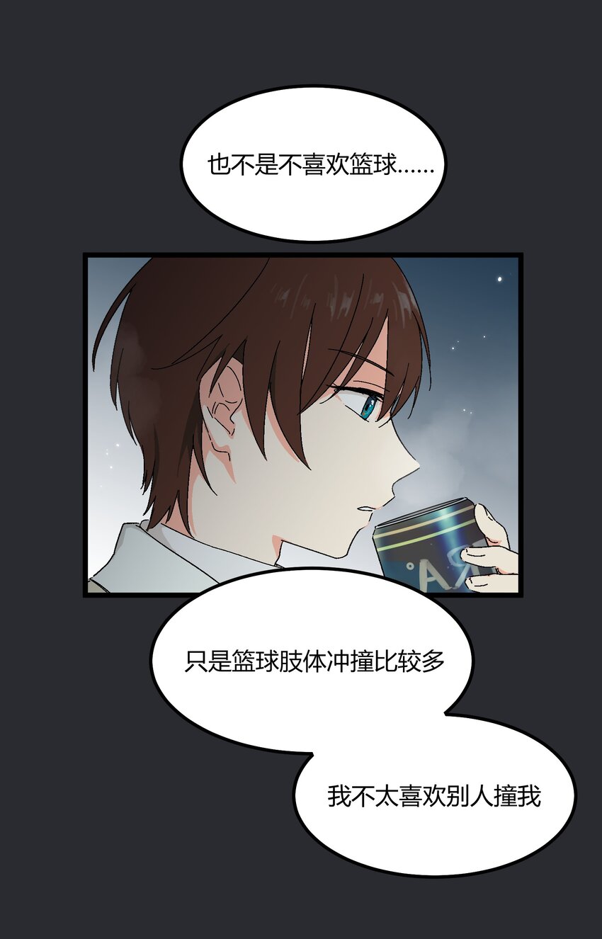 第32章 去找他-第33话
