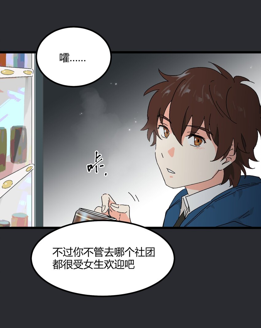 第32章 去找他-第33话
