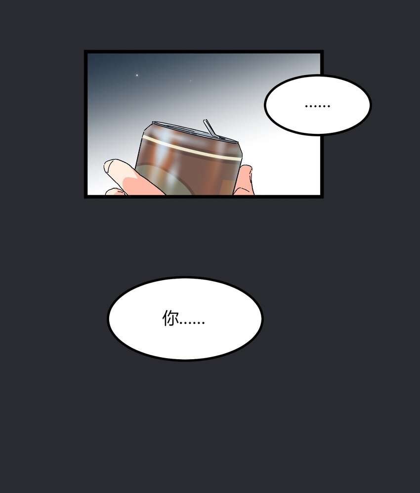 第32章 去找他-第33话