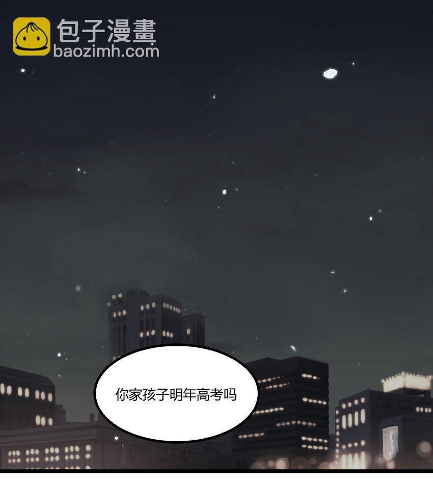 第32章 去找他-第33话