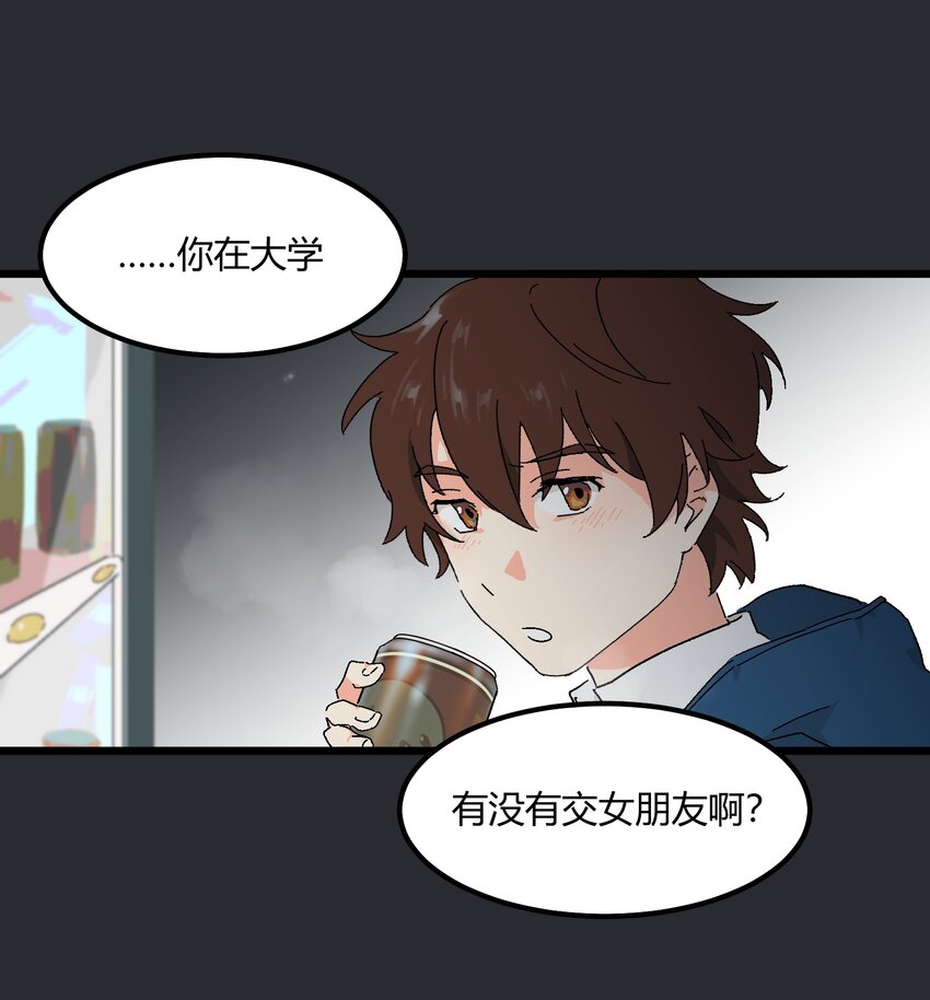 第32章 去找他-第33话