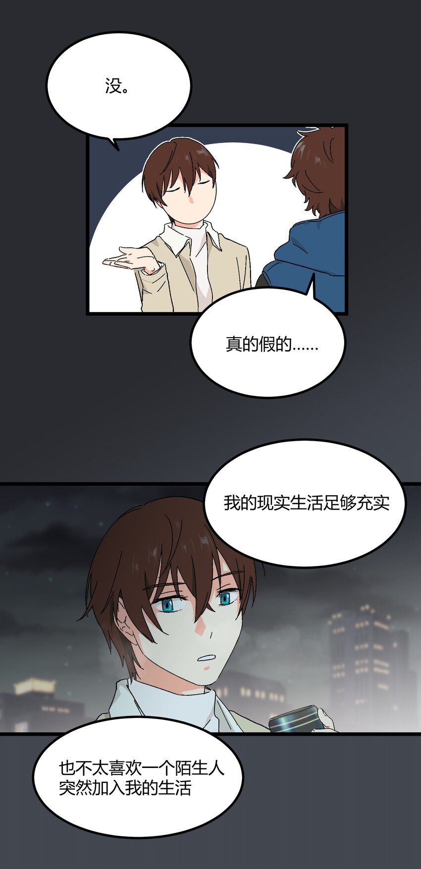 第32章 去找他-第33话