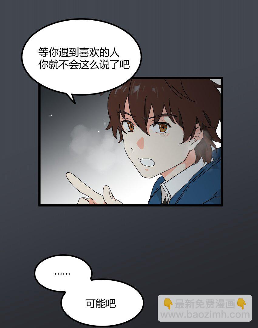 第32章 去找他-第33话