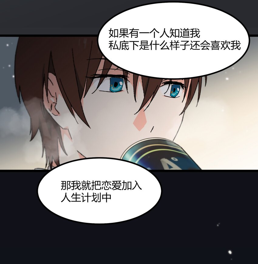 第32章 去找他-第33话
