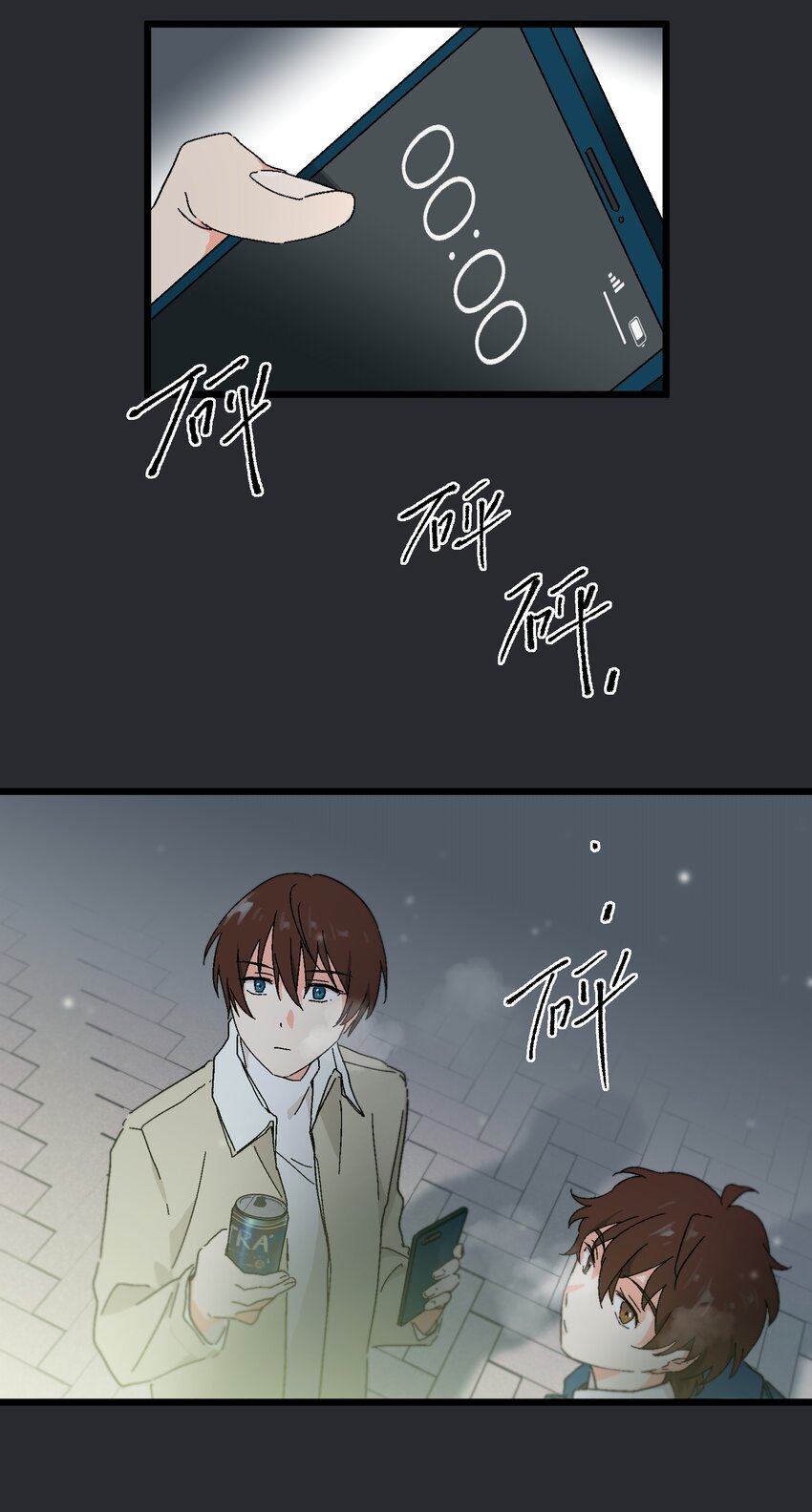 第32章 去找他-第33话