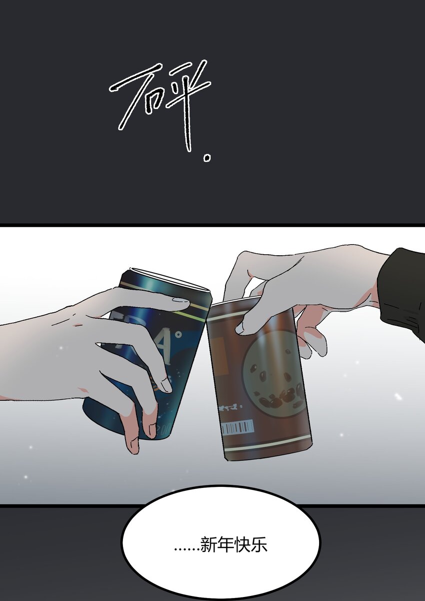 第32章 去找他-第33话