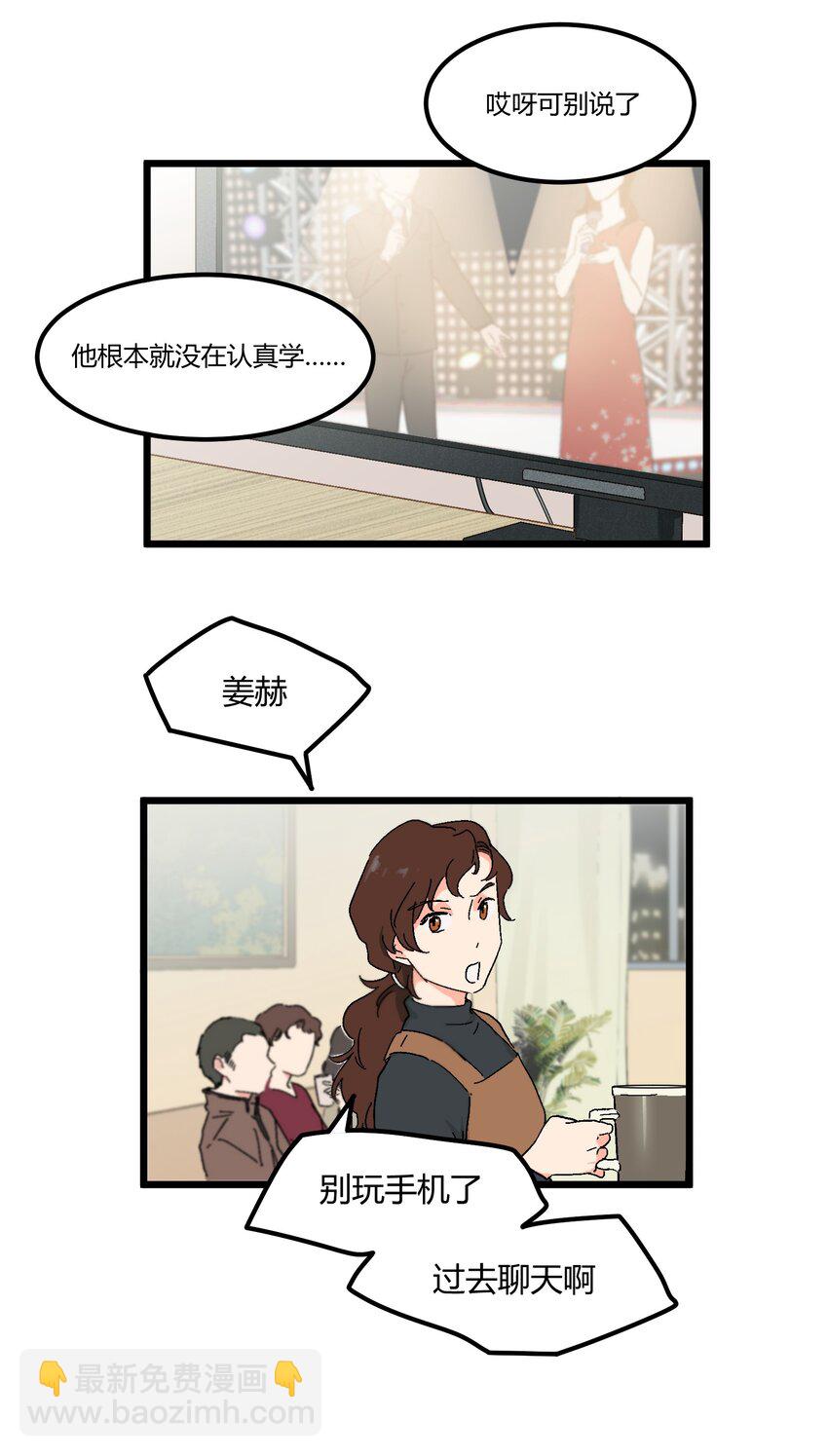 第32章 去找他-第33话