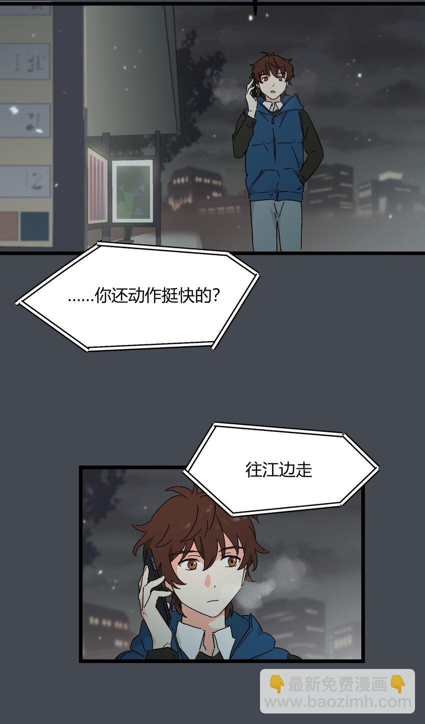 第32章 去找他-第33话