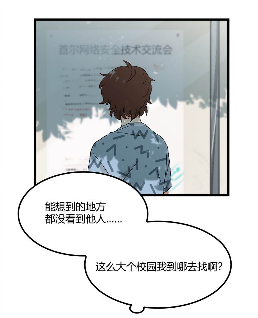 第34章 你的姜赫来找你啦-第35话