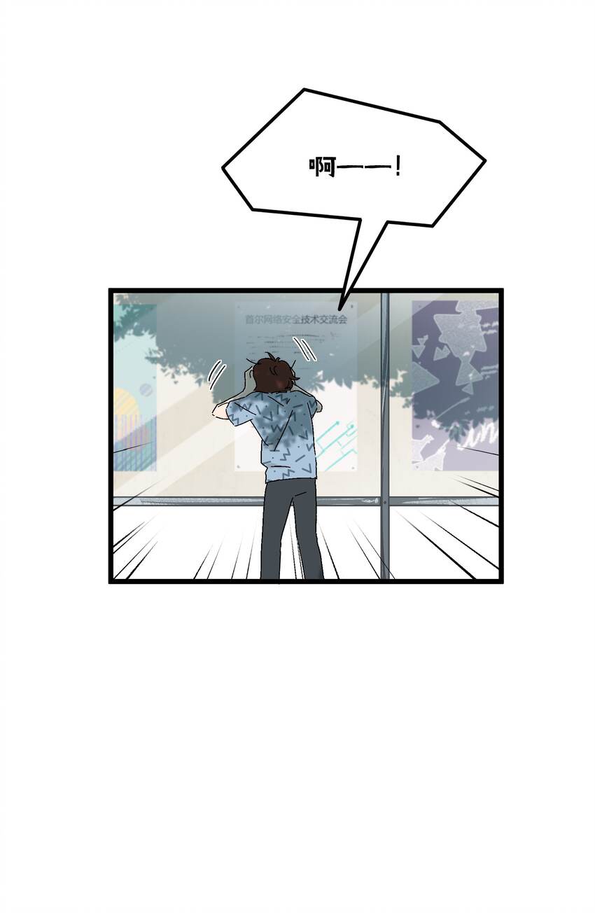第34章 你的姜赫来找你啦-第35话