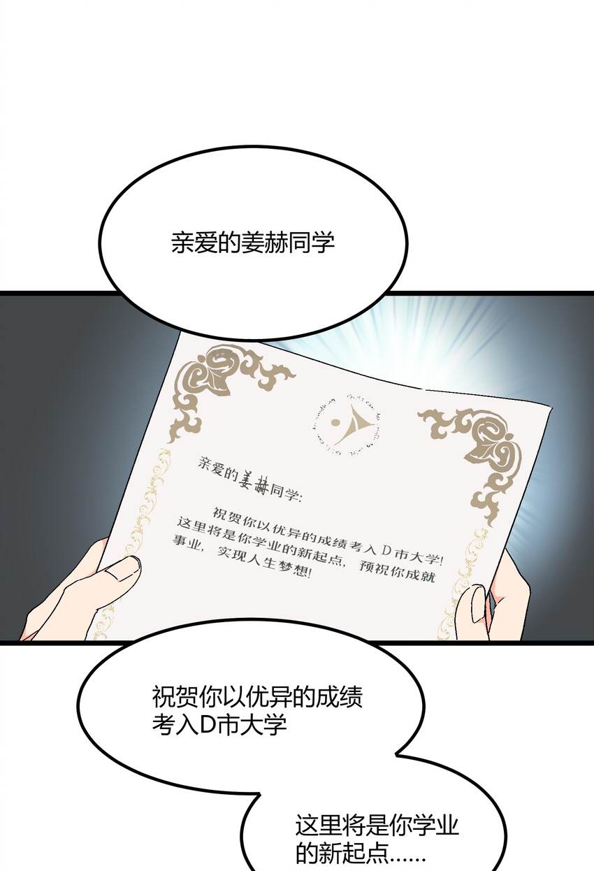 第34章 你的姜赫来找你啦-第35话