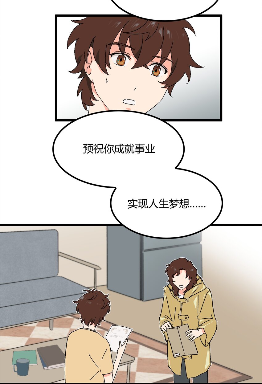 第34章 你的姜赫来找你啦-第35话
