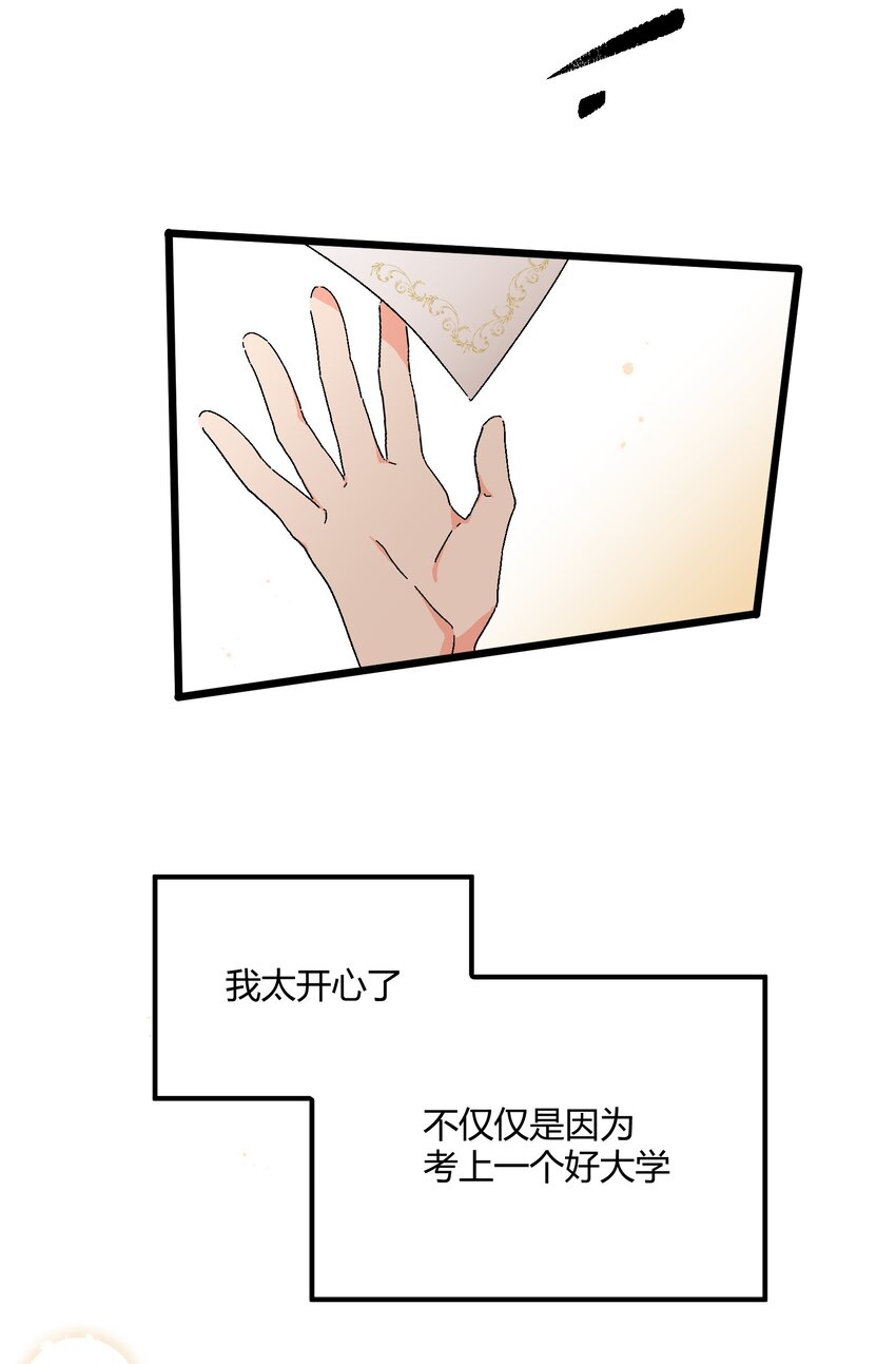 第34章 你的姜赫来找你啦-第35话