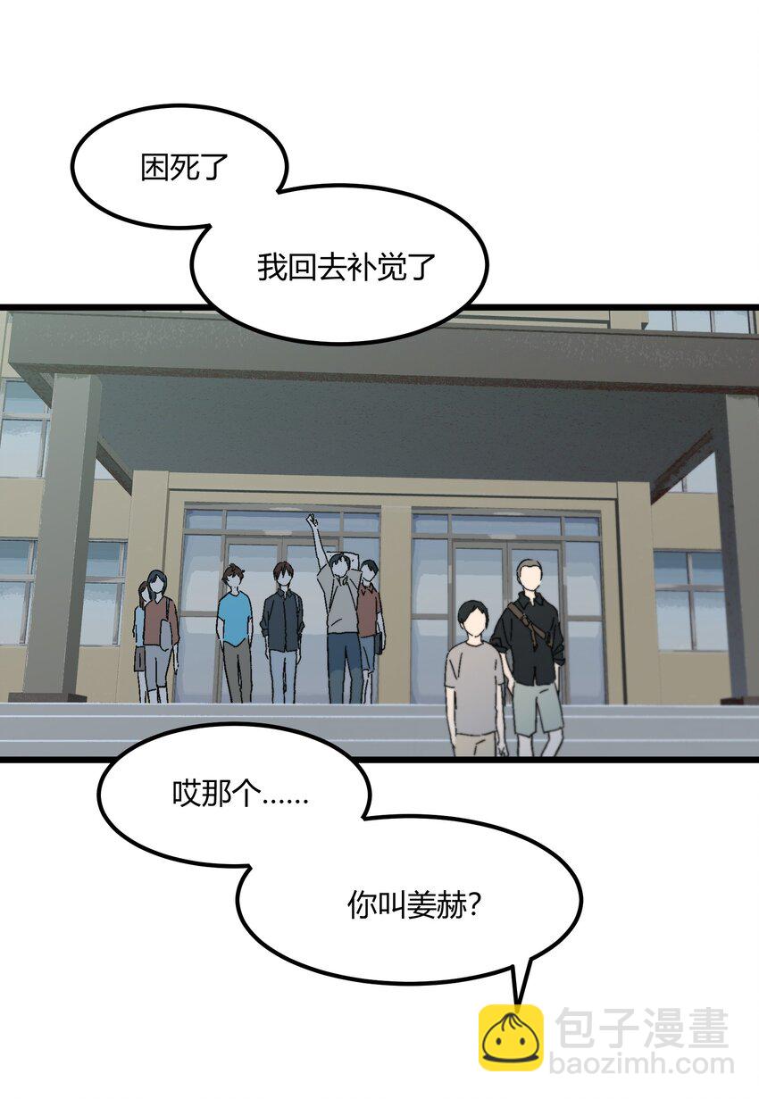 第36章 总算是追上了-第37话
