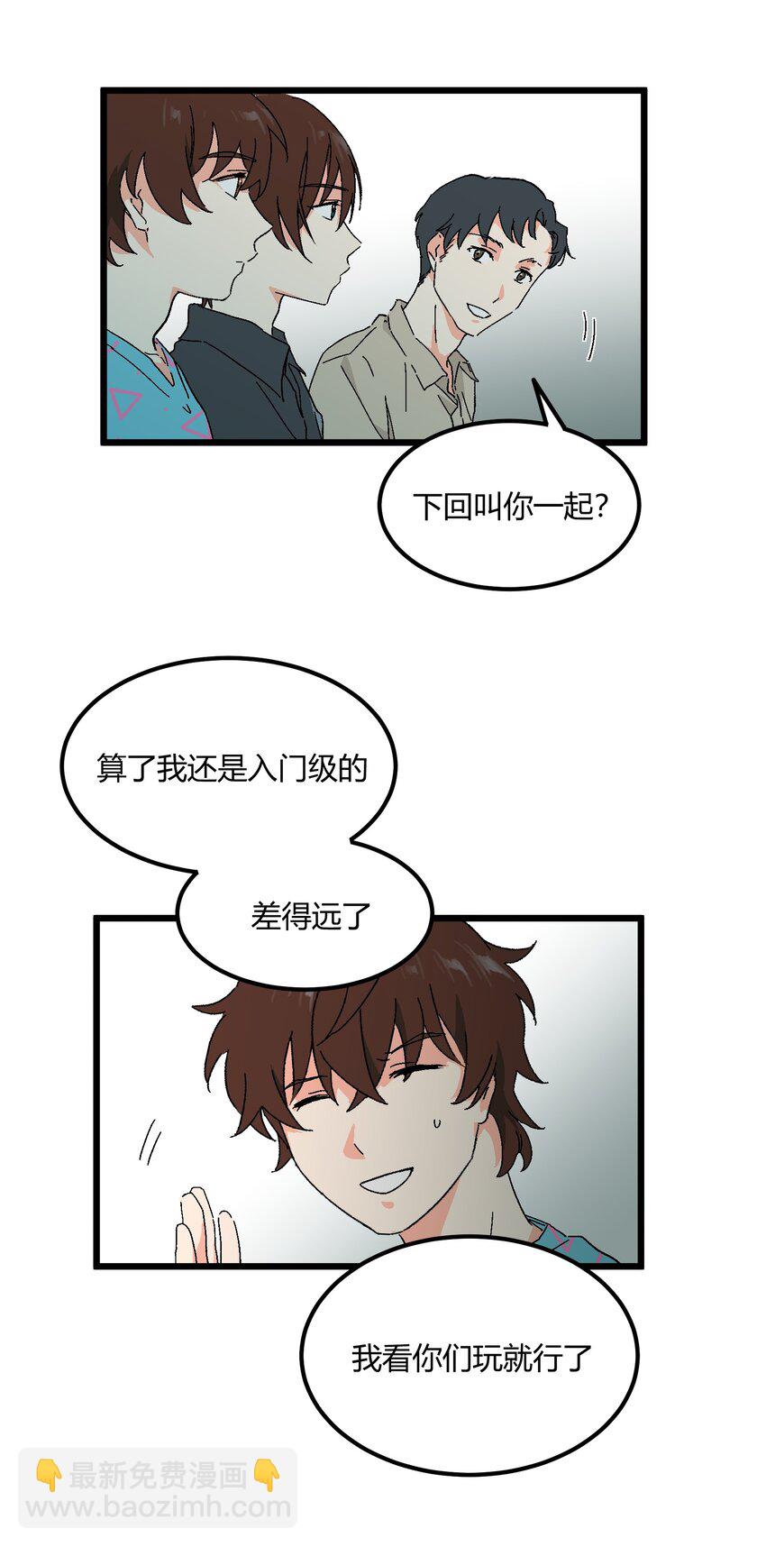 第36章 总算是追上了-第37话